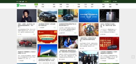 TOM网官网 www.tom.com